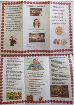 Здоровое и правильное питание школьника - залог успеха в учебном году